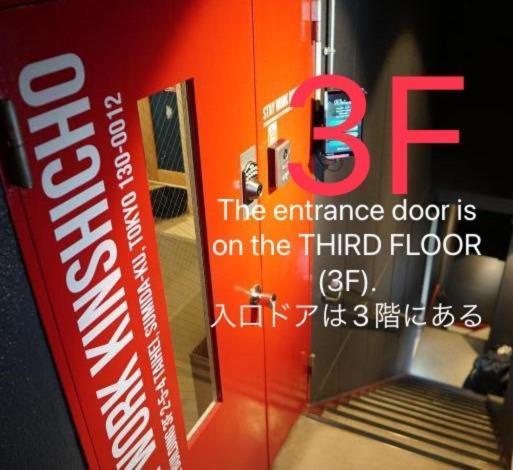 ステイワーク錦糸町 Tokio